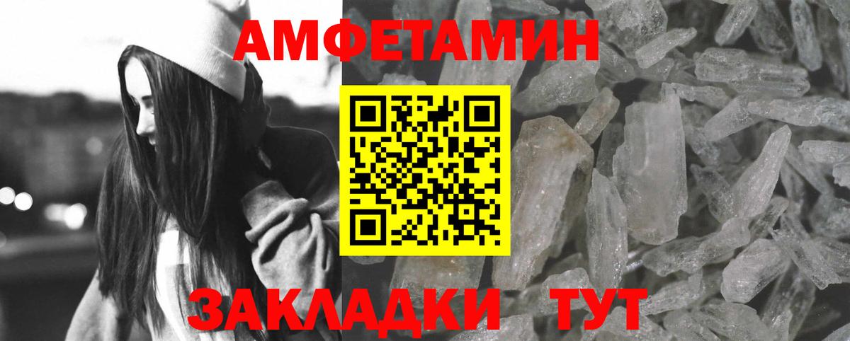 АМФЕТАМИН Розовый Тихорецк