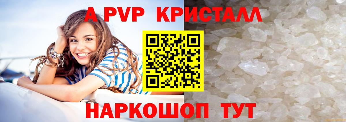 Тихорецк  купить закладку  Alfa_PVP Соль  Вход с VPN  Альфа ПВП Crystall  А ПВП СК 