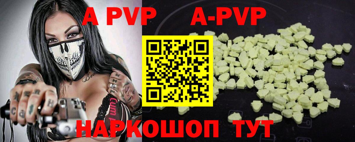 A-PVP СК КРИС Тихорецк