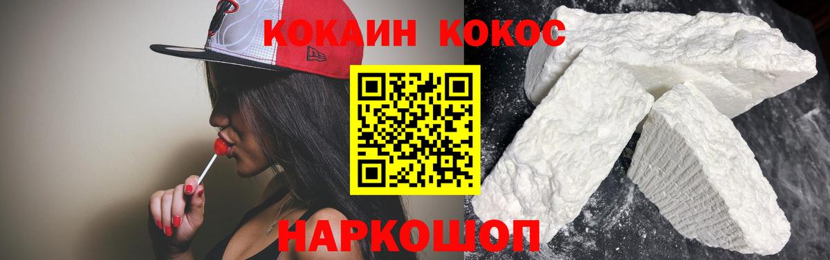 Cocaine 98% Тихорецк