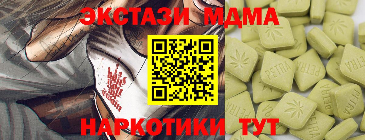ЭКСТАЗИ  ЭКСТАЗИ 280мг  Вход с VPN  Тихорецк 