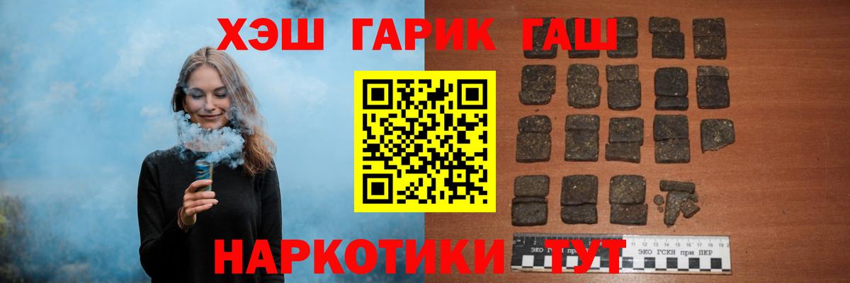 ГАШИШ 40% ТГК Тихорецк