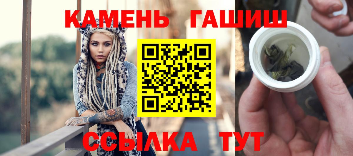 ГАШ гарик  ГАШИШ 40% ТГК  Тихорецк  хочу   Вход с VPN 