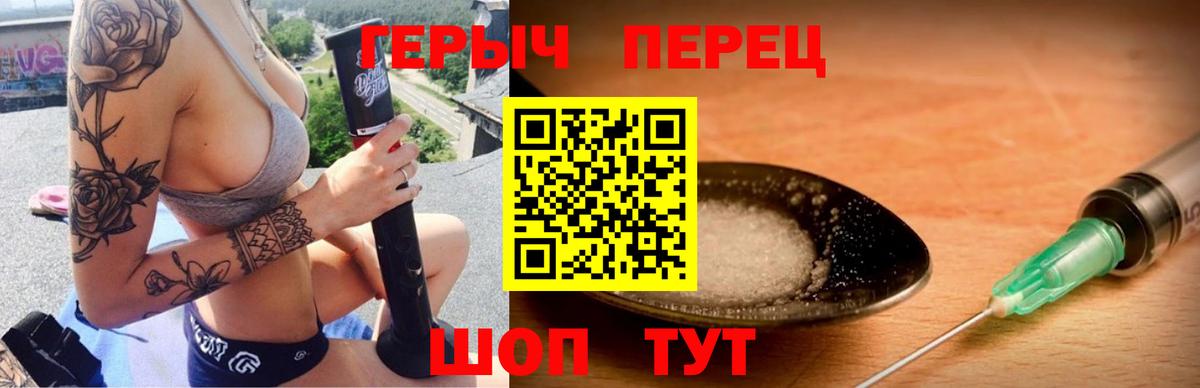 ГЕРОИН афганец Тихорецк