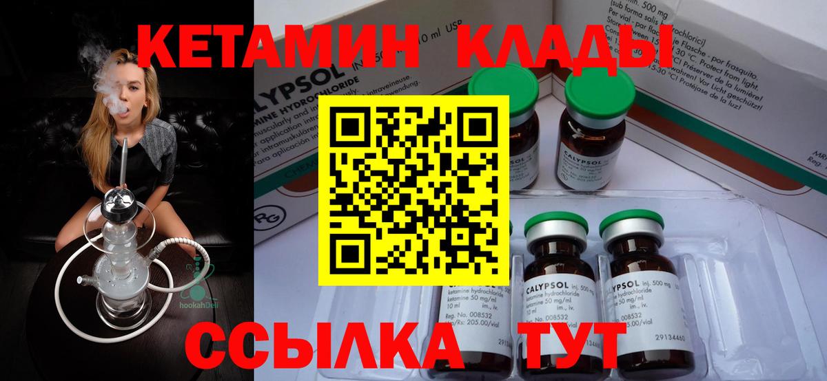 КЕТАМИН VHQ  гидра рабочий сайт  Тихорецк  Вход с VPN  КЕТАМИН VHQ 