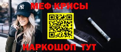 меф VHQ Кулебаки