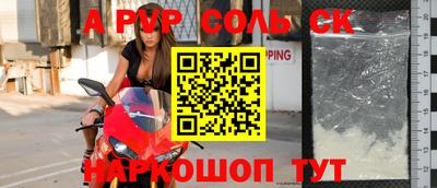 скорость mdpv Новозыбков