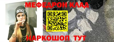 меф VHQ Кулебаки