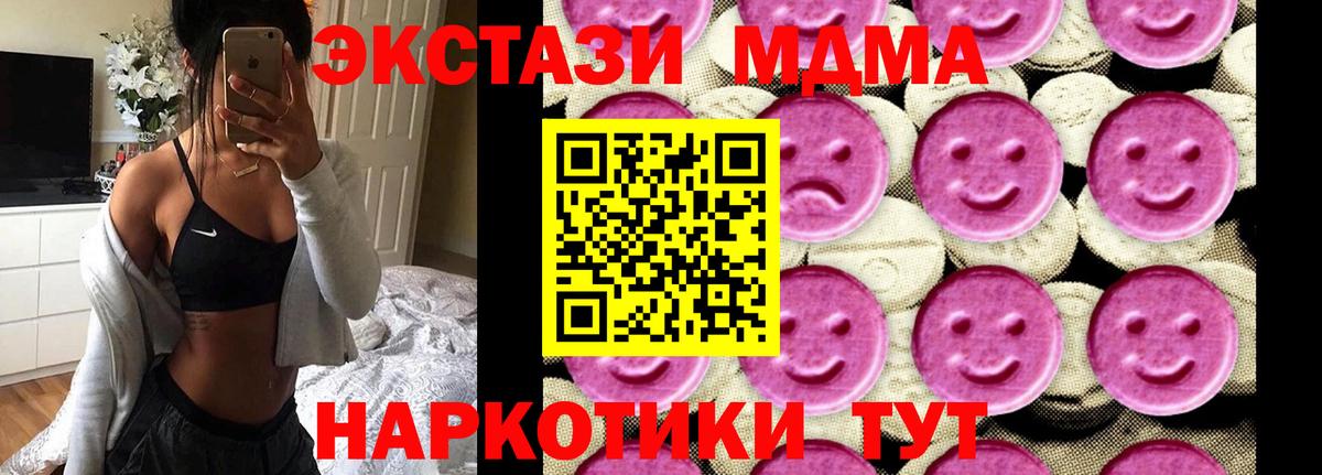 MDMA Molly  Вход с VPN  Тихорецк  МДМА молли 