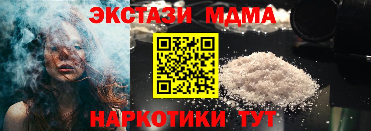 МДМА VHQ Тихорецк