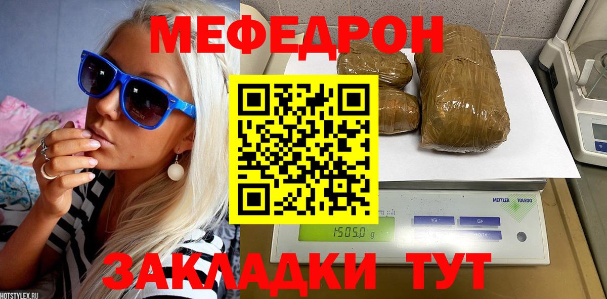 Меф кристаллы Тихорецк