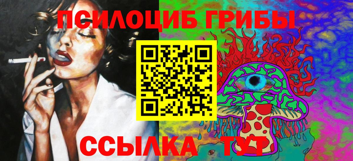 Галлюциногенные грибы мицелий Тихорецк