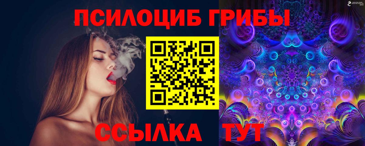 Псилоцибиновые грибы мухоморы  Псилоцибиновые грибы мухоморы  Вход с VPN  Тихорецк 