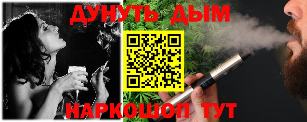 Конопля THC 21% Тихорецк